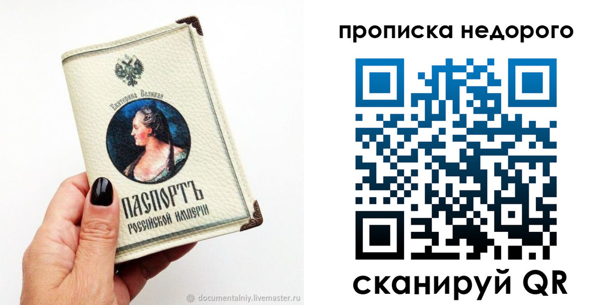 временная регистрация надежно в Липецке