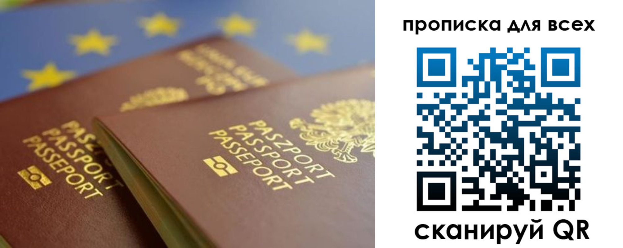 прописка для кредита в Липецке
