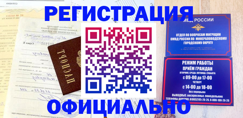 временная регистрация собственник в Липецке