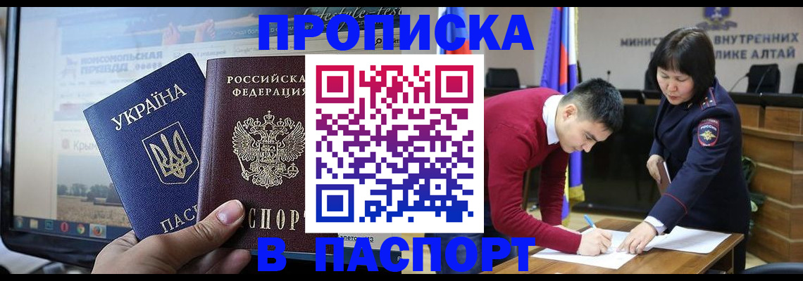 прописка иностранных граждан в Липецке